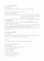 건강다이어트(기말고사)비만 치료 및 예방을 위한 운동 요법과 행동치료 33페이지