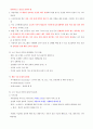 건강다이어트(기말고사)비만 치료 및 예방을 위한 운동 요법과 행동치료 36페이지
