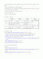 건강다이어트(기말고사)비만 치료 및 예방을 위한 운동 요법과 행동치료 37페이지