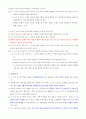 건강다이어트(기말고사)비만 치료 및 예방을 위한 운동 요법과 행동치료 39페이지