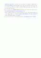 건강다이어트(기말고사)비만 치료 및 예방을 위한 운동 요법과 행동치료 40페이지