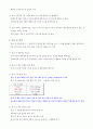 건강다이어트(기말고사)비만 치료 및 예방을 위한 운동 요법과 행동치료 43페이지