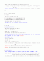 건강다이어트(기말고사)비만 치료 및 예방을 위한 운동 요법과 행동치료 44페이지