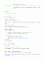 건강다이어트(기말고사)비만 치료 및 예방을 위한 운동 요법과 행동치료 45페이지