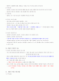 건강다이어트(기말고사)비만 치료 및 예방을 위한 운동 요법과 행동치료 47페이지