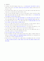 건강다이어트(기말고사)비만 치료 및 예방을 위한 운동 요법과 행동치료 50페이지