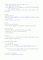 건강다이어트(기말고사)비만 치료 및 예방을 위한 운동 요법과 행동치료 56페이지