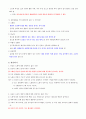 건강다이어트(기말고사)비만 치료 및 예방을 위한 운동 요법과 행동치료 57페이지