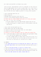건강다이어트(기말고사)비만 치료 및 예방을 위한 운동 요법과 행동치료 58페이지