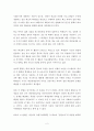 학교폭력 2페이지