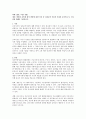 발달에 관한 이론 중 정신분석 이론의 특징 - 발달과 보육에 있어 발달에 관한 이론 중 정신분석 이론의 특징과 보육에 주는 시사점에 대해서 기술하시오. 1페이지