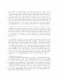 발달에 관한 이론 중 정신분석 이론의 특징 - 발달과 보육에 있어 발달에 관한 이론 중 정신분석 이론의 특징과 보육에 주는 시사점에 대해서 기술하시오. 2페이지