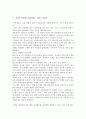 꽃가루 비산방지 행정 성공사례, 산불방지 사례, 효과, 발전방향, 배경, 체계, 역할, 운영현황, 업무, 계획, 현황, 시사점, 문제점, 나아갈 방향 총체적 조사분석 3페이지