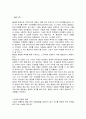 이승만, 박정희, 김영삼 대통령의 행정 사례, 특징, 업무, 계획, 결과, 현황, 분석, 시사점, 문제점, 나아갈 방향 총체적 조사분석 3페이지