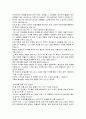 이승만, 박정희, 김영삼 대통령의 행정 사례, 특징, 업무, 계획, 결과, 현황, 분석, 시사점, 문제점, 나아갈 방향 총체적 조사분석 4페이지
