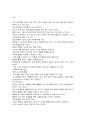이승만, 박정희, 김영삼 대통령의 행정 사례, 특징, 업무, 계획, 결과, 현황, 분석, 시사점, 문제점, 나아갈 방향 총체적 조사분석 6페이지