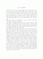 저출산의 원인, 정치적, 사회적, 경제적 측면, 출산장려정책, 수단, 영향, 배경, 사례, 행정, 체계, 역할, 운영현황, 계획, 현황, 시사점, 문제점, 나아갈 방향 총체적 조사분석 3페이지