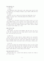 저출산의 원인, 정치적, 사회적, 경제적 측면, 출산장려정책, 수단, 영향, 배경, 사례, 행정, 체계, 역할, 운영현황, 계획, 현황, 시사점, 문제점, 나아갈 방향 총체적 조사분석 5페이지