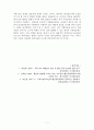 저출산의 원인, 정치적, 사회적, 경제적 측면, 출산장려정책, 수단, 영향, 배경, 사례, 행정, 체계, 역할, 운영현황, 계획, 현황, 시사점, 문제점, 나아갈 방향 총체적 조사분석 7페이지