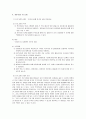 자원 봉사 프로그램 2 2페이지