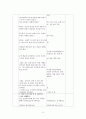 5,6,7세)  자연은 신비로워요 : 흙 : 흙이 되는 과정 - “이야기 나누기-흙이 되는 과정” 3페이지