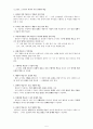 교수학습의 원리 영유아교수 5페이지