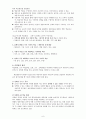 교수학습의 원리 영유아교수 6페이지