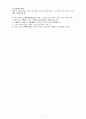 교수학습의 원리 영유아교수 7페이지
