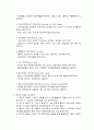 메디컬 피부미용기기의 레이저의 종류와 특성 및 효과 2페이지