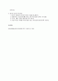 메디컬 피부미용기기의 레이저의 종류와 특성 및 효과 3페이지