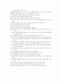 Ⅳ-Ⅰ 활동별 지도 실제 4페이지