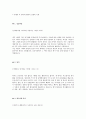 [2012년 상반기 아산병원] 공채 서류전형 합격 자기소개서 1페이지