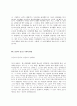 [2012년 상반기 아산병원] 공채 서류전형 합격 자기소개서 2페이지