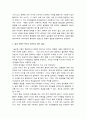 비만과 집착의 문화인류학 ‘팻(Fat)’ 를 읽고 3페이지
