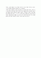 비만과 집착의 문화인류학 ‘팻(Fat)’ 를 읽고 5페이지