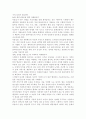 내가 생각하는 사회복지기관의 재원확보방안(후원금개발, 프로포절 제안, 기타)에 대해 작성. 4페이지