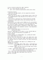 [노인복지] 노인소득보장 7페이지