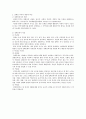 [사회문제론] 장애문제 2페이지