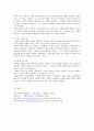 [사회문제론] 장애문제 5페이지