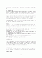 [사회복지개론] 가족복지 3페이지