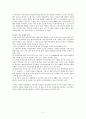 [사회복지개론] 가족복지 5페이지