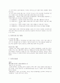 [사회복지개론] 가족복지 9페이지