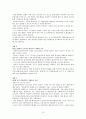 [사회복지개론] 가족복지 10페이지