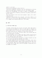[사회복지개론] 가족복지 12페이지