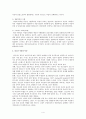 [사회문제론] 청소년 자살 4페이지