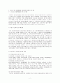 [사회문제론] 청소년 자살 7페이지