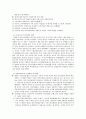 [사회복지정책론] 신자유주의 7페이지