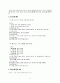 [자료분석론] SPSS 사전사후실험설계 예시 2페이지