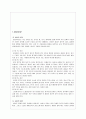 [의료사회복지] 화상 환자 2페이지