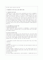 [의료사회복지] 화상 환자 4페이지